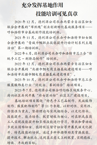 基地建設(shè)