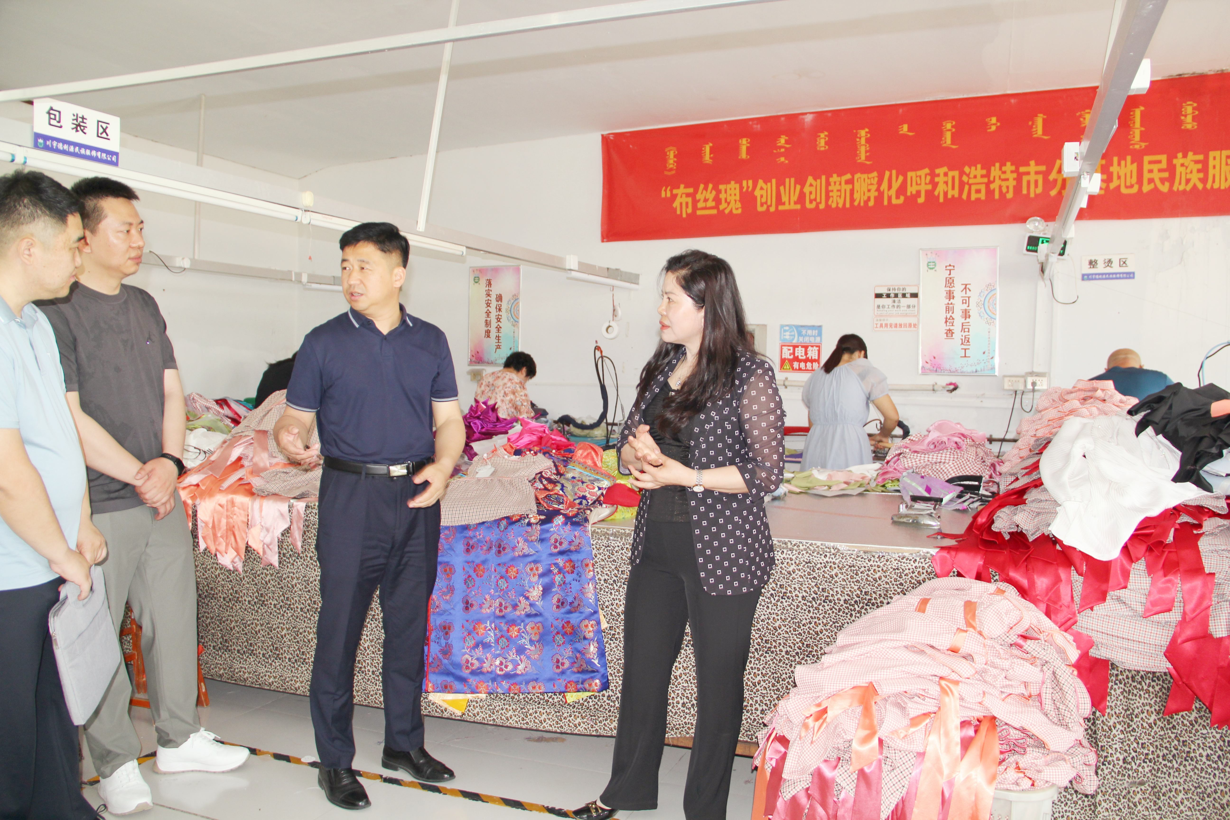 新城區(qū)委常委、組織部長姜子家深入走訪調(diào)研，精準(zhǔn)服務(wù)包聯(lián)企業(yè)