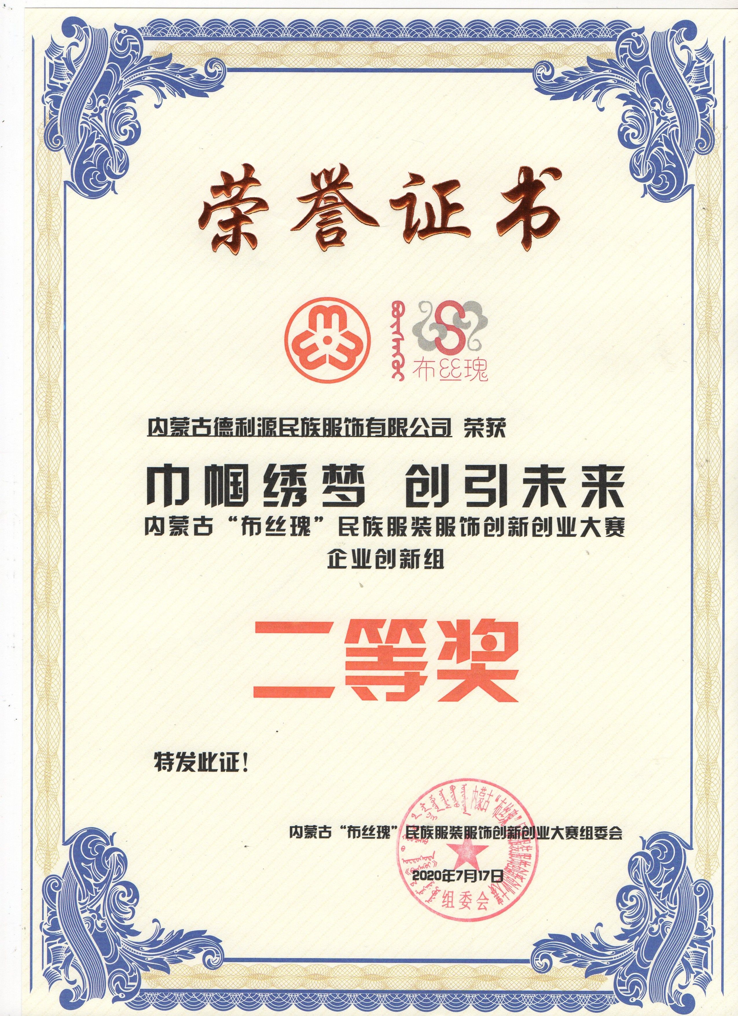 布斯瑰第二名.jpg