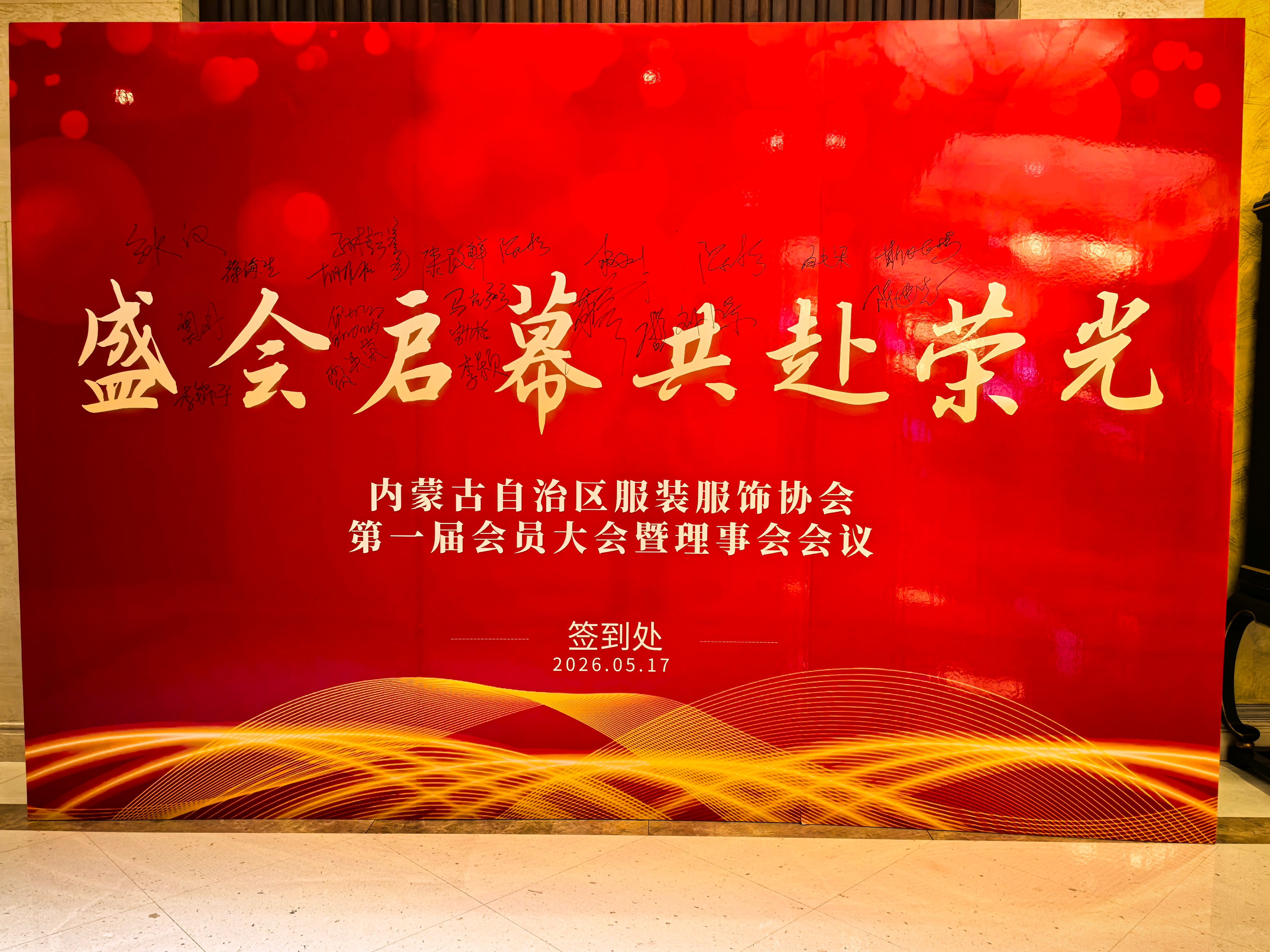 簽名墻.jpg