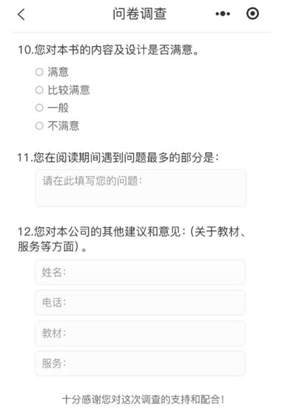 小程序評(píng)價(jià)系統(tǒng)功能定制考核打分微信小程序制作  小程序評(píng)價(jià)系統(tǒng)制作，功能定制開發(fā)，板塊新增功能定制，公司  考核打分微信小程序,政務(wù)服務(wù)評(píng)價(jià)打分，政務(wù)中心窗口服務(wù)評(píng)價(jià)，掃碼評(píng)分，微信現(xiàn)場(chǎng)打分小程序， 在活動(dòng)現(xiàn)場(chǎng)，評(píng)委通過手機(jī)、平板等設(shè)備，直接為臺(tái)上參賽選手評(píng)分，評(píng)分直接在大屏幕顯示。   想要制作微信小程序中商品的評(píng)價(jià)，功能或者是服務(wù)的評(píng)價(jià)技術(shù)方法，有很多種可以實(shí)現(xiàn)，那么具體可以怎么實(shí)現(xiàn)可以聯(lián)系微信小程序開發(fā)公司，進(jìn)行開發(fā)開發(fā)制作，微信小程序評(píng)價(jià)類型有五星級(jí)等相關(guān)功能實(shí)現(xiàn)。  現(xiàn)場(chǎng)立刻掃碼評(píng)分,如何制作評(píng)分小程序? 多場(chǎng)景應(yīng)用，智能在線評(píng)分系統(tǒng)，助力競(jìng)賽與服務(wù)提升，隨著數(shù)字化時(shí)代的迅猛發(fā)展，智能在線評(píng)分系統(tǒng)在各個(gè)領(lǐng)域中正發(fā)揮著越來越廣泛的作用。  解決方案服務(wù)內(nèi)容，評(píng)價(jià)小程序開發(fā)，系統(tǒng)高端網(wǎng)頁(yè)設(shè)計(jì)，前端制作，網(wǎng)站后臺(tái)開發(fā)，項(xiàng)目背景，評(píng)價(jià)系統(tǒng)是一種能夠收集用戶對(duì)產(chǎn)品，服務(wù)或體驗(yàn)評(píng)價(jià)的工具。.jpg