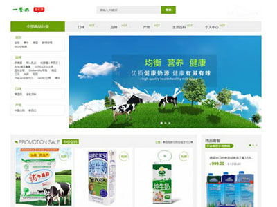 營(yíng)口一餐奶商城定制開(kāi)發(fā)電商促銷平臺(tái)